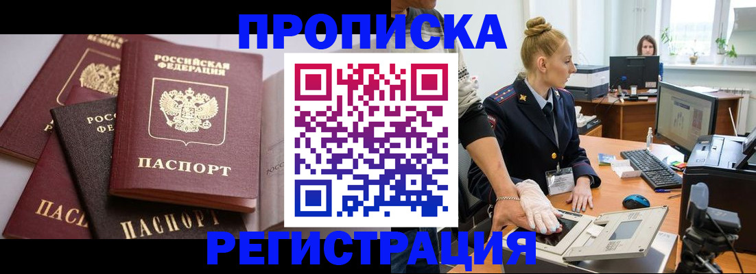 прописка паспорт в Питкяранте