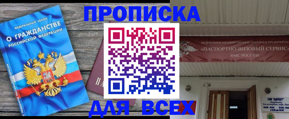 временная регистрация 2025 в Питкяранте