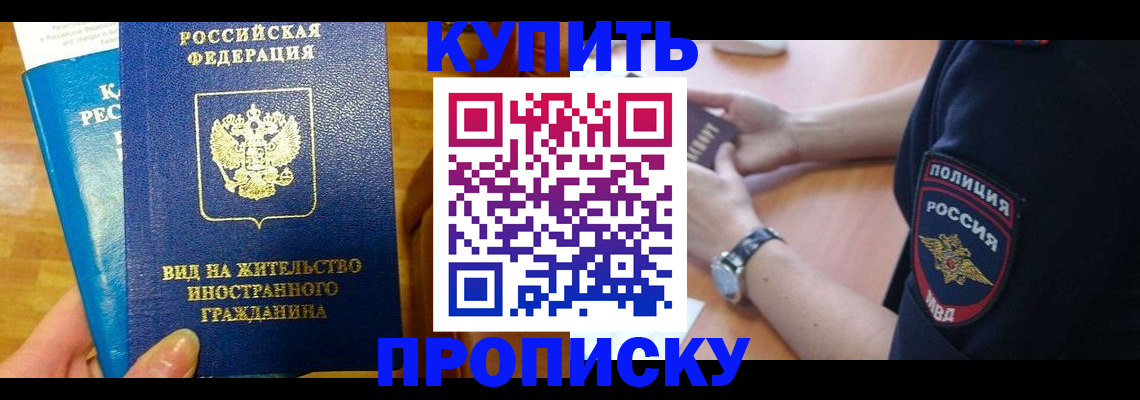 прописка иностранных граждан в Питкяранте