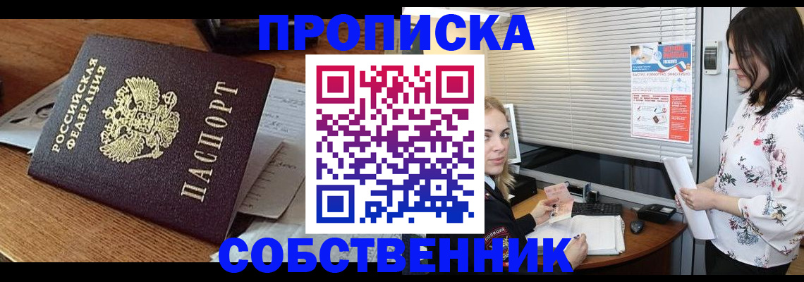 прописка законно в Питкяранте