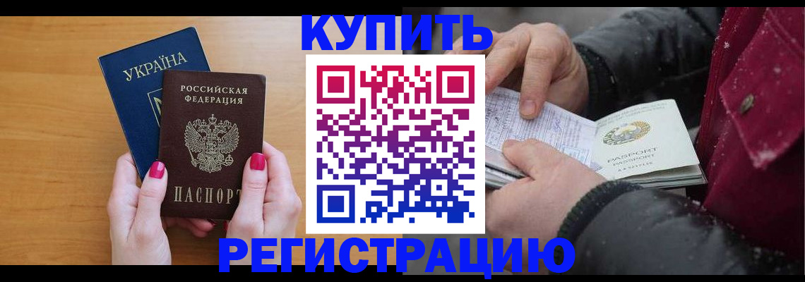 прописка регистрация в Питкяранте