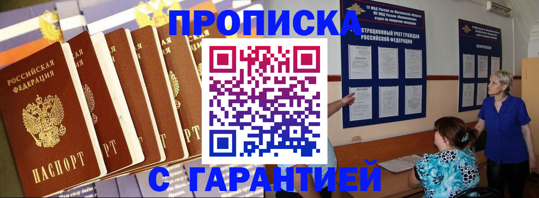 прописка 2025 в Питкяранте