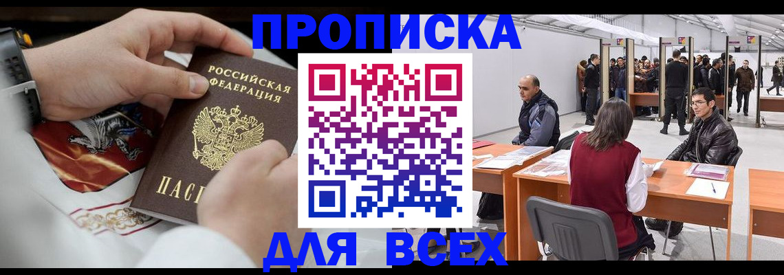 временная прописка в Питкяранте